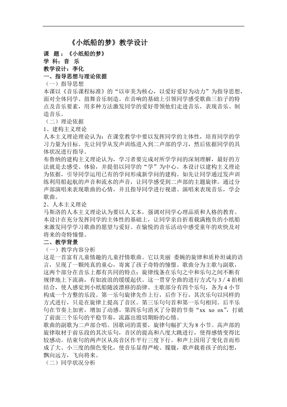 纸船阅读——让阅读变得简单而有趣