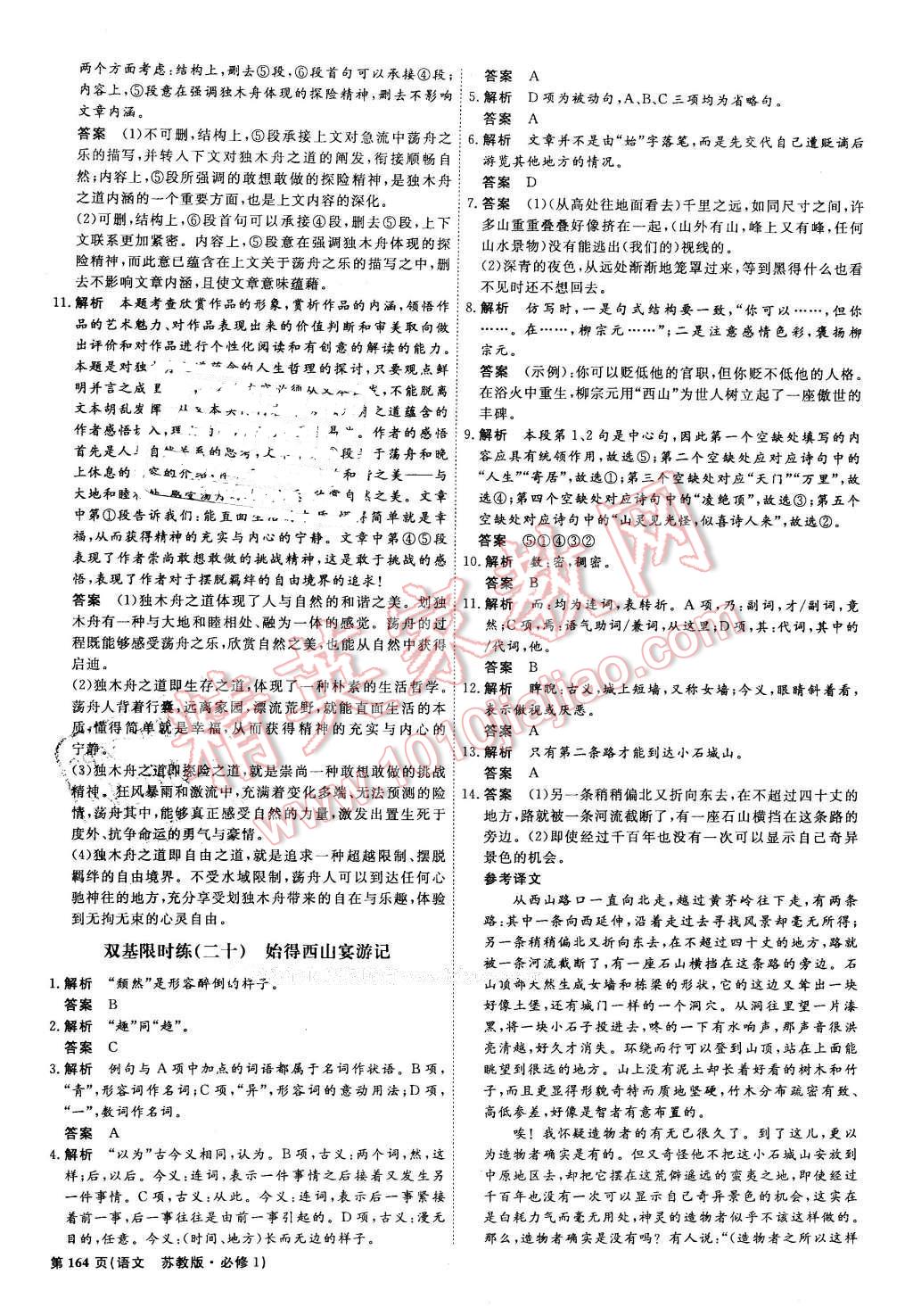 牵挂阅读答案公众号——你的答题神器
