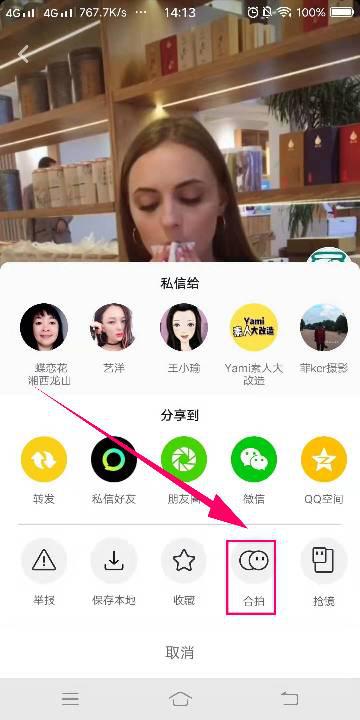 抖音合拍怎么拍?让你的短视频创意爆棚!