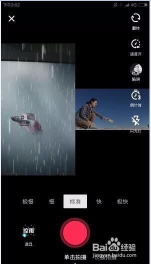 抖音合拍怎么拍?让你的短视频创意爆棚!