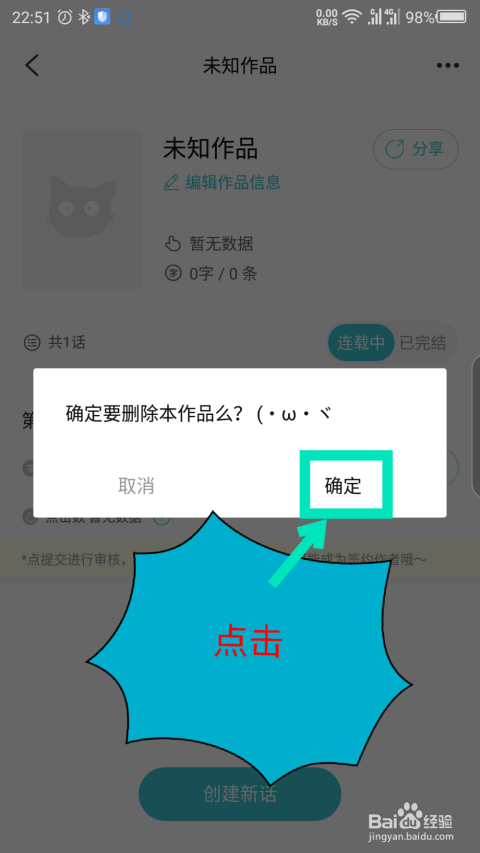 怎么删除快手上的作品