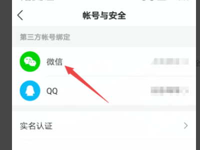 快手怎么绑定微信号?手把手教你轻松操作!