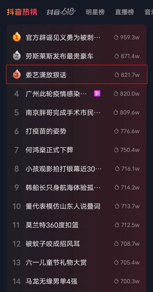如何高效搜索抖音号？轻松掌握搜索技巧！