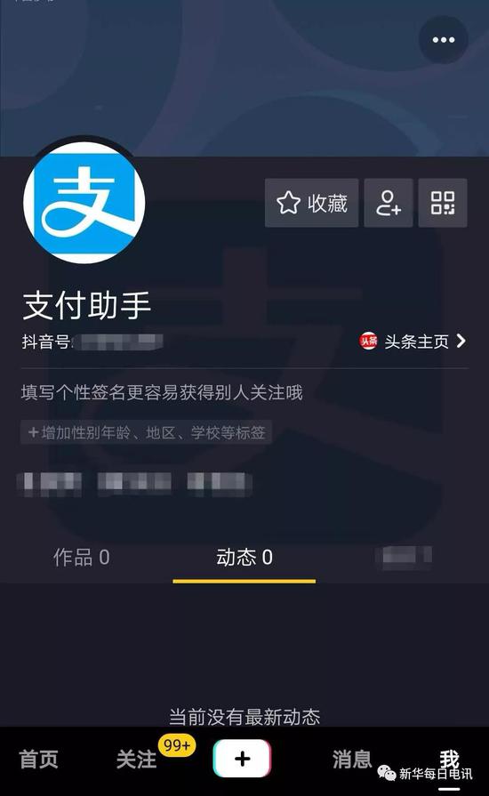 如何高效搜索抖音号？轻松掌握搜索技巧！