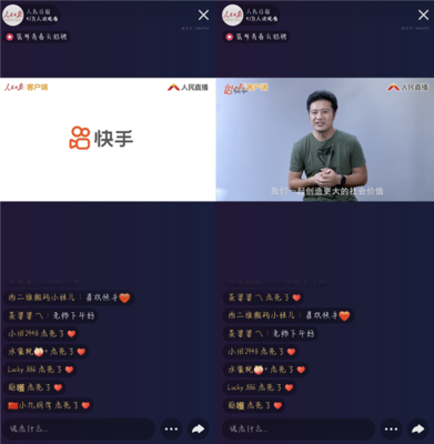 快手直播前景如何?深度解析未来发展趋势