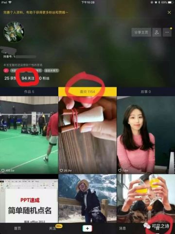 抖音怎么拍出高质量图片?让你轻松掌握这些技巧