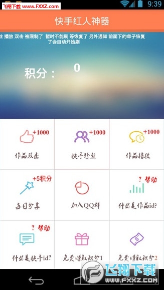 快手怎么加入公会?揭秘快速提升人气与收入的秘诀