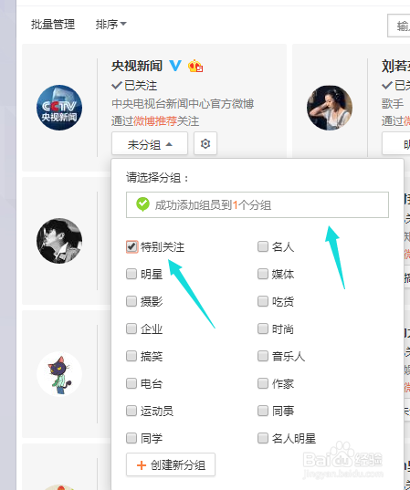 微博怎么设置?轻松掌握微博个性化设置,让你的微博更独特!