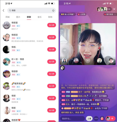 快手怎么建群聊:让社交互动更便捷