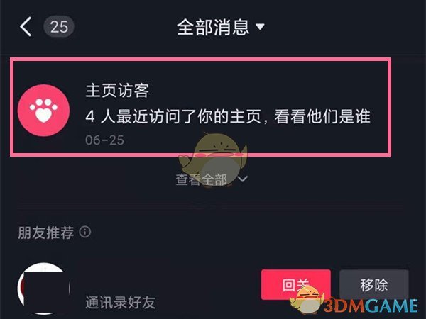 抖音如何关闭通讯录,保护隐私一步到位!