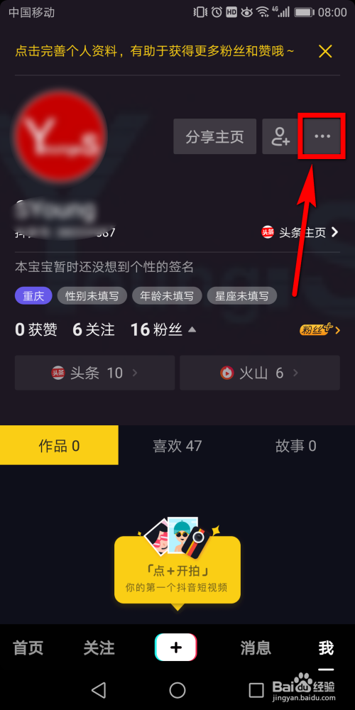 抖音如何取消关注人？轻松掌握简单步骤