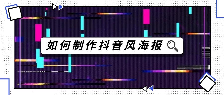 抖音如何实现全球流行——揭秘背后的成功秘诀