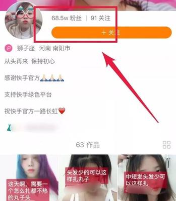 如何购买高质量快手账号,打造热门自媒体账号的最佳攻略