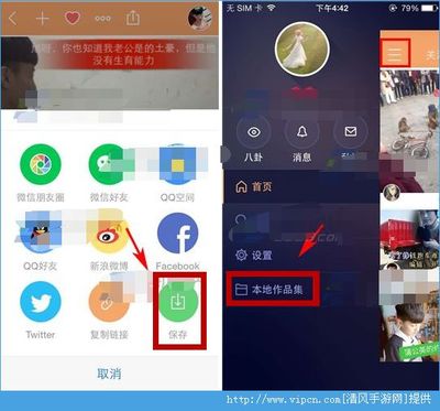 如何将快手视频保存到手机