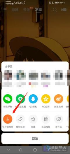 如何将快手视频保存到手机
