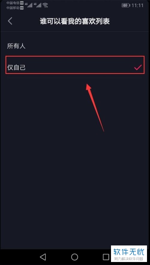 如何巧妙隐藏抖音内容,保持隐私与个性