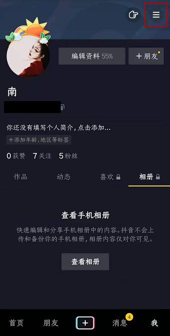 如何找到同类抖音