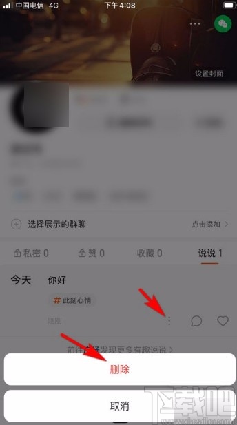 快手说说怎么发：简单操作，轻松掌握！
