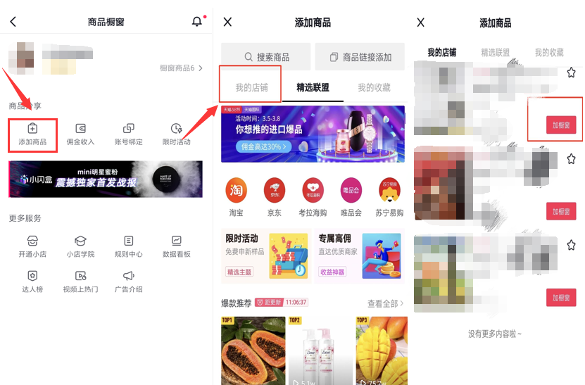 抖音推广怎么收费?揭秘2024年最新推广费用结构!