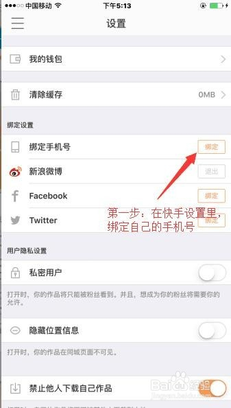 快手怎么申请直播?详细攻略带你轻松开启直播之旅