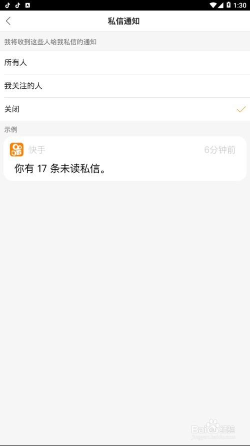 快手私信怎么删除？轻松掌握私信管理技巧！