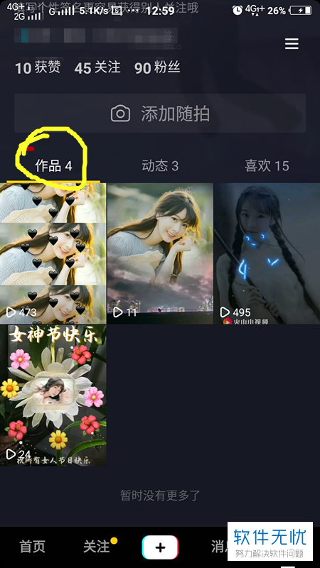 抖音怎么删除自己的评论?轻松掌握操作技巧!