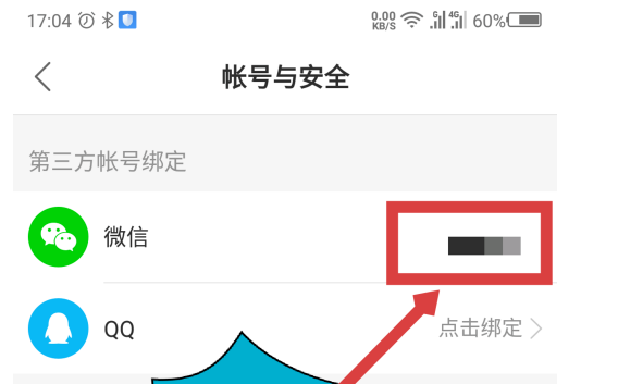 快手如何绑定微信,全面教程助你轻松搞定