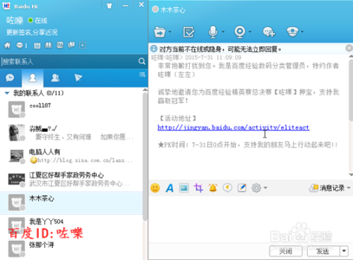 快手怎么发私信?超详细教程让你轻松与好友互动!