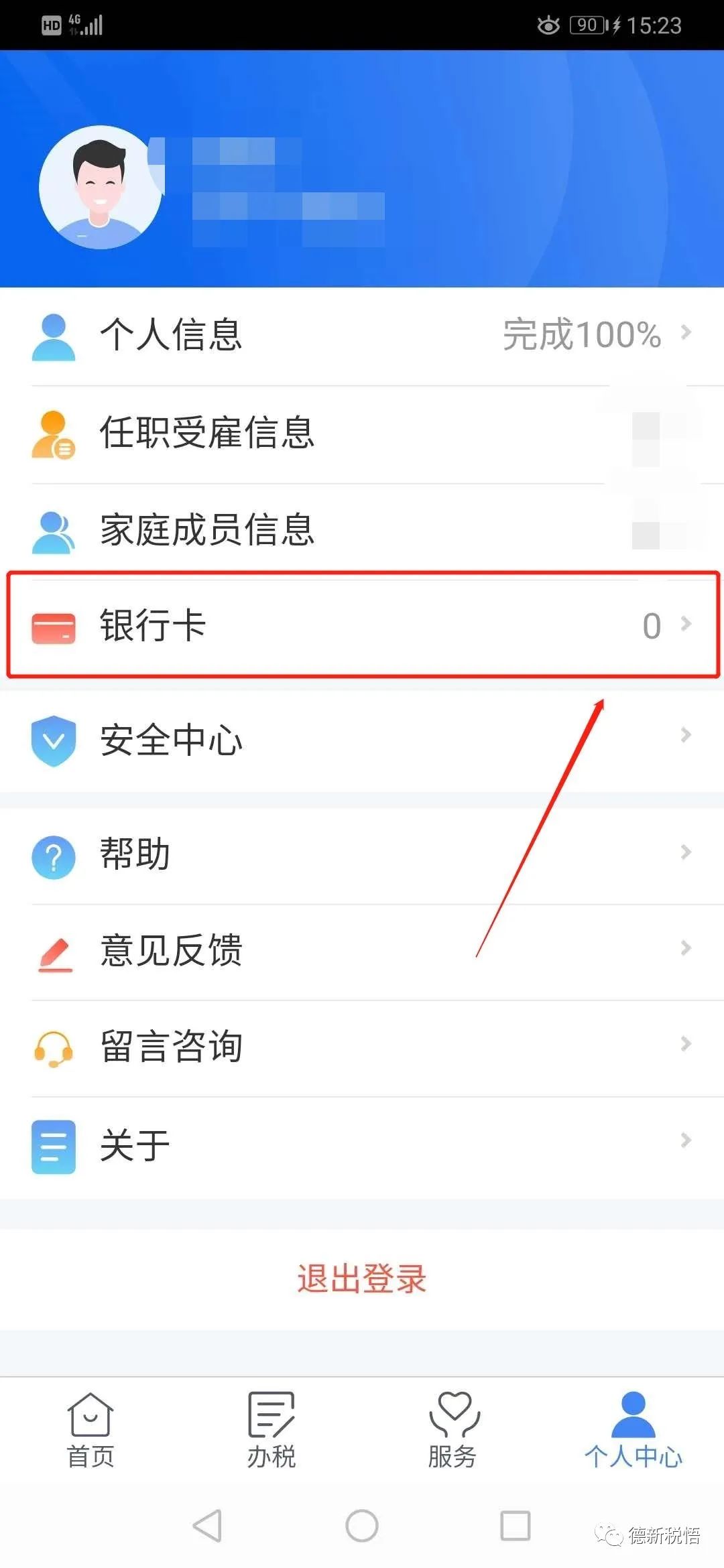 今日头条账号封禁怎么办?手把手教你解封攻略