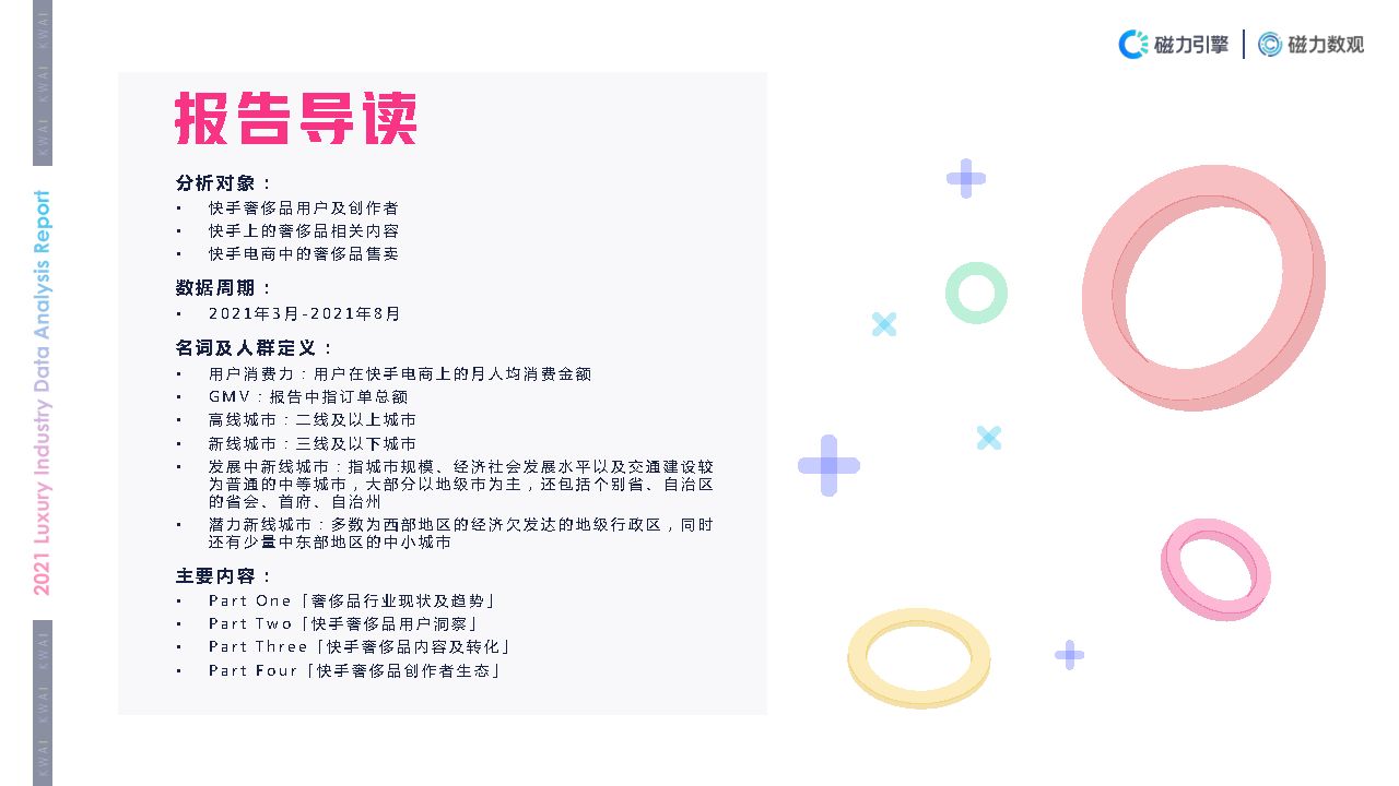快手如何招生：解锁全新商业模式的秘密