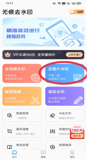 微博的水印怎么去掉?教你轻松解决图片烦恼