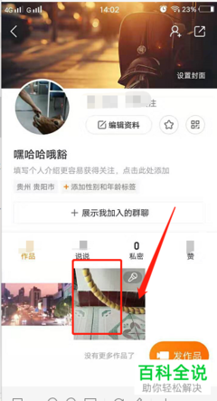 快手怎么删除自己发布的作品:详细步骤与指南