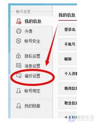 手机微博如何去掉水印,手把手教你轻松搞定