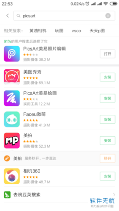 手机微博如何去掉水印,手把手教你轻松搞定