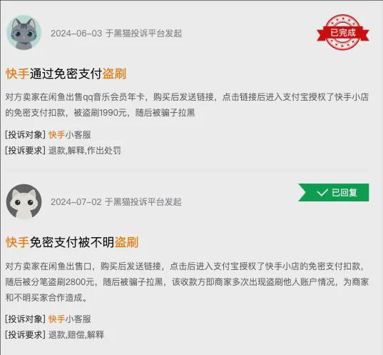 快手购物新手指南:如何购买运费险,避免退换货烦恼