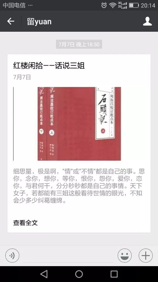 打开文学梦境的钥匙——睡美人阅读答案公众号