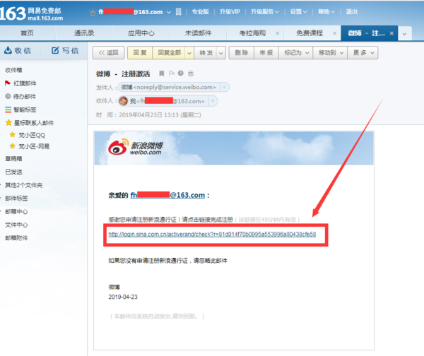 如何通过邮箱查找微博