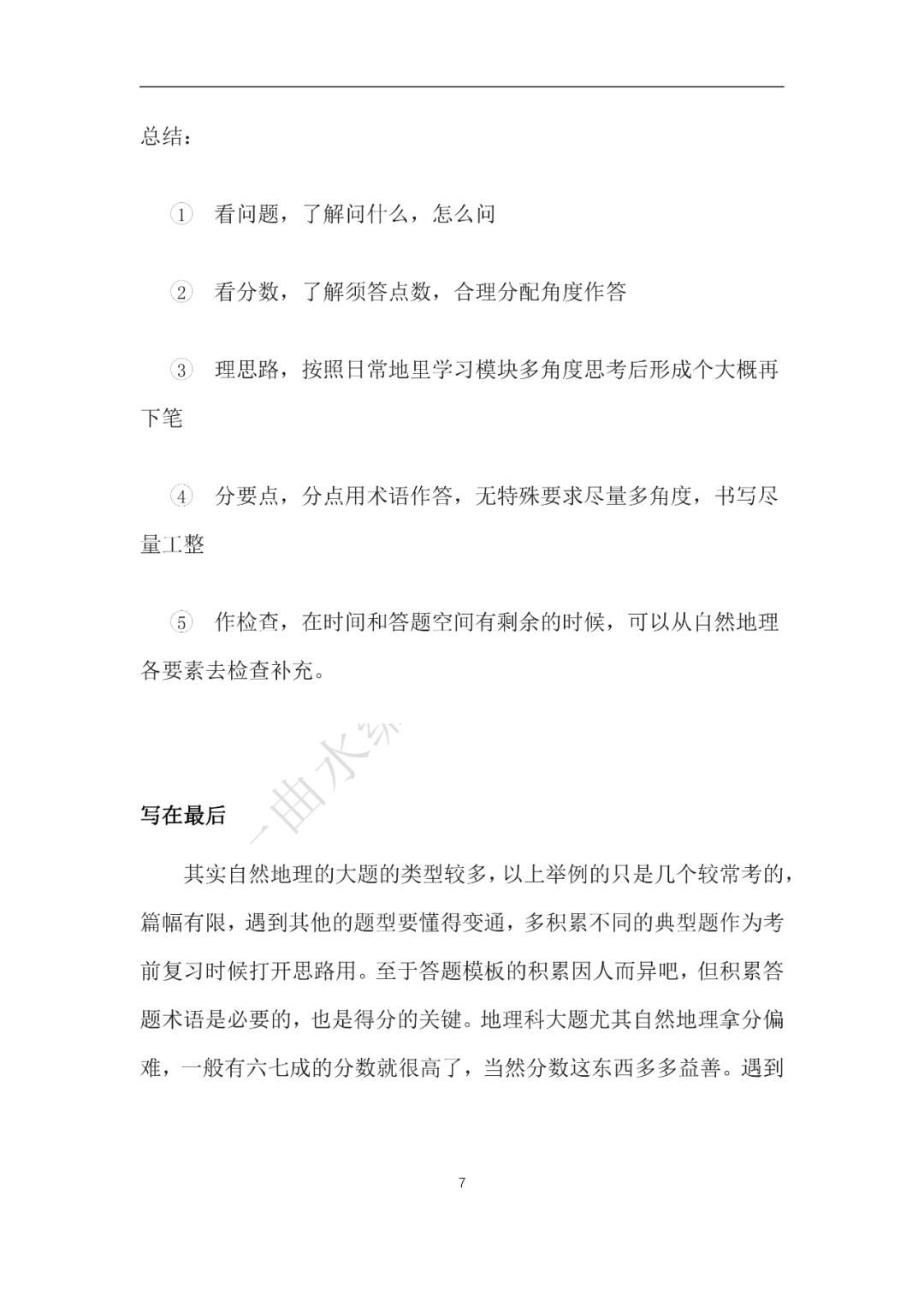 探索“大鼠阅读答案”公众号,轻松获取学习答案的秘密