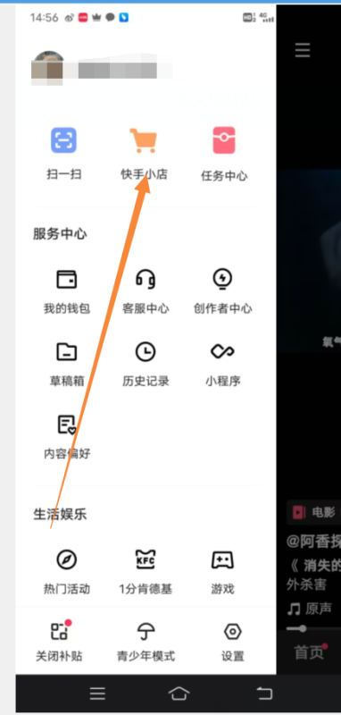 快手支付方式怎么改为微信?详细步骤教你轻松切换!