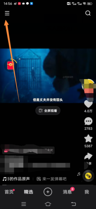 快手支付方式怎么改为微信?详细步骤教你轻松切换!