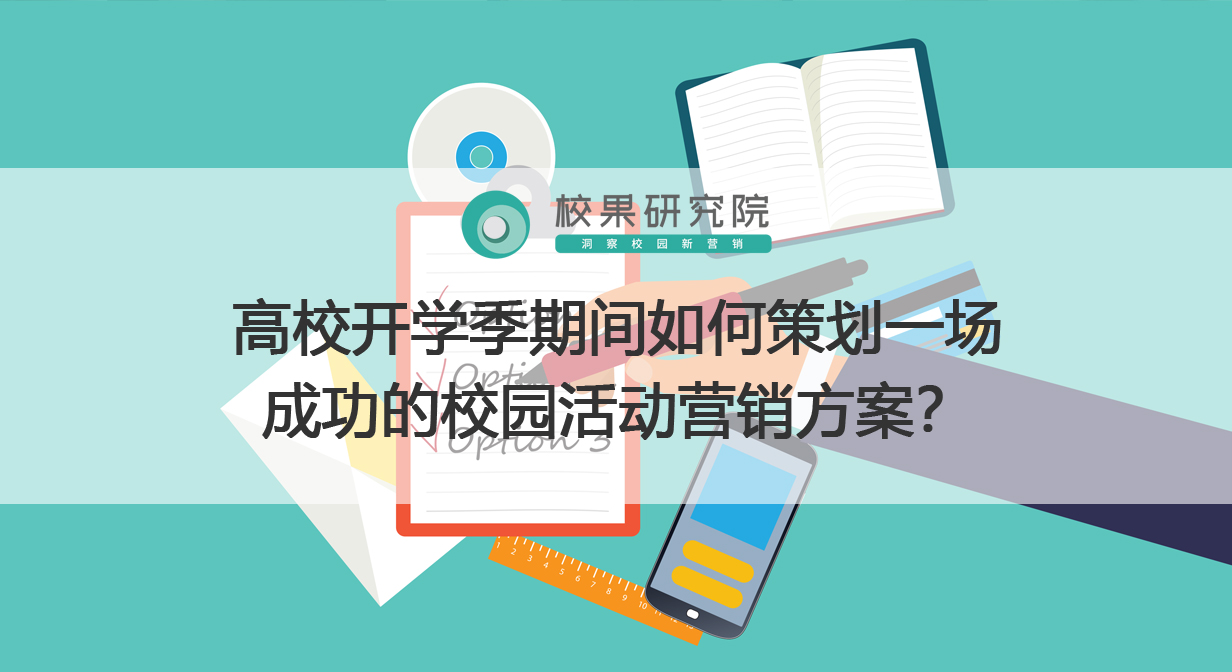 如何策划一场成功的微博活动