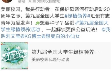 如何策划一场成功的微博活动