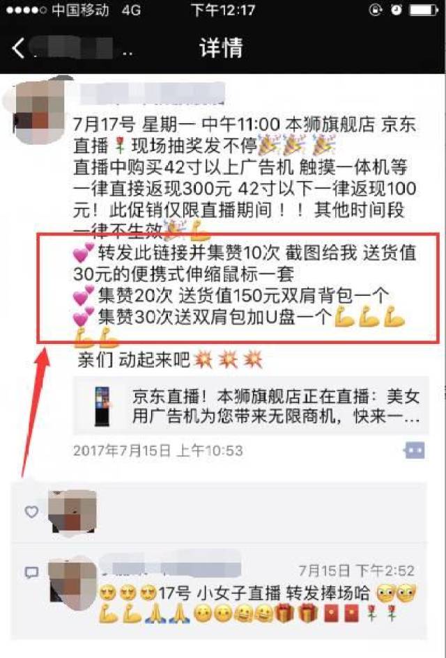 如何策划一场成功的微博活动