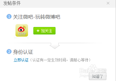 新浪微博如何快速涨粉丝?掌握这些技巧,让你轻松破万!