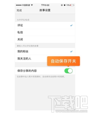 微博如何设置禁止关注——保护隐私的新选择