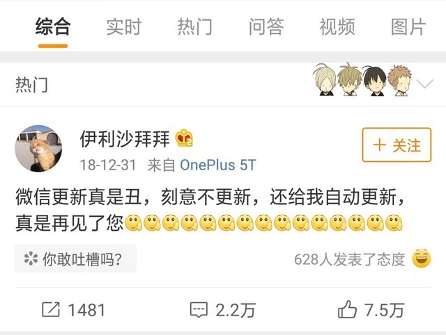 微博如何变成大V?揭秘从小透明到社交巨星的全攻略