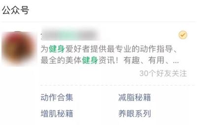 公众号如何吸粉的最佳策略