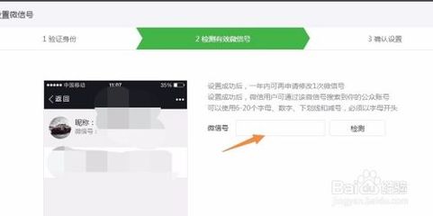 微信公众号如何设置