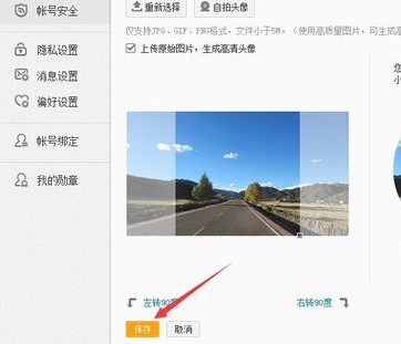 如何删除微博历史头像,一步搞定!