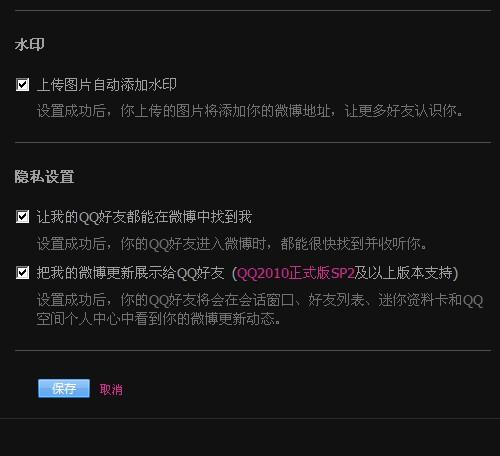 如何删除微博历史头像,一步搞定!